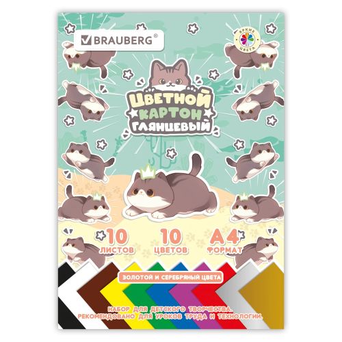 Фото товара Картон цветной мелованный А4 Милые коты 10 листов 10 цветов — Krasavita.by