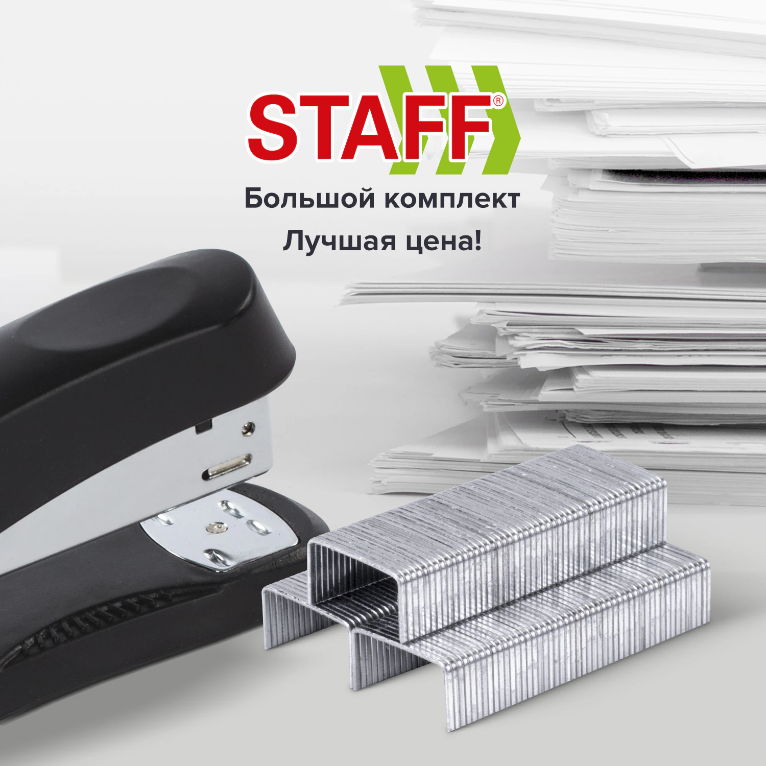 Фото товара Скобы для степлера №10 Staff — Krasavita.by