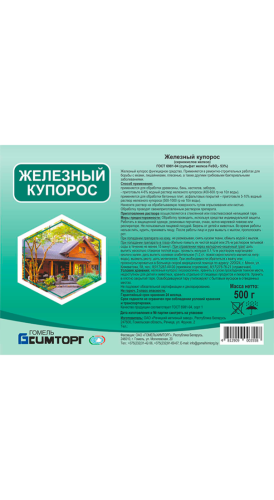 Фото товара Железный купорос 500 г. (фас) — Krasavita.by