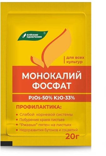 Фото товара Монокалийфосфат, 20г — Krasavita.by