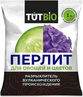 Фото товара Перлит для овощей и цветов TUT BIO (зеленый), 1л — Krasavita.by