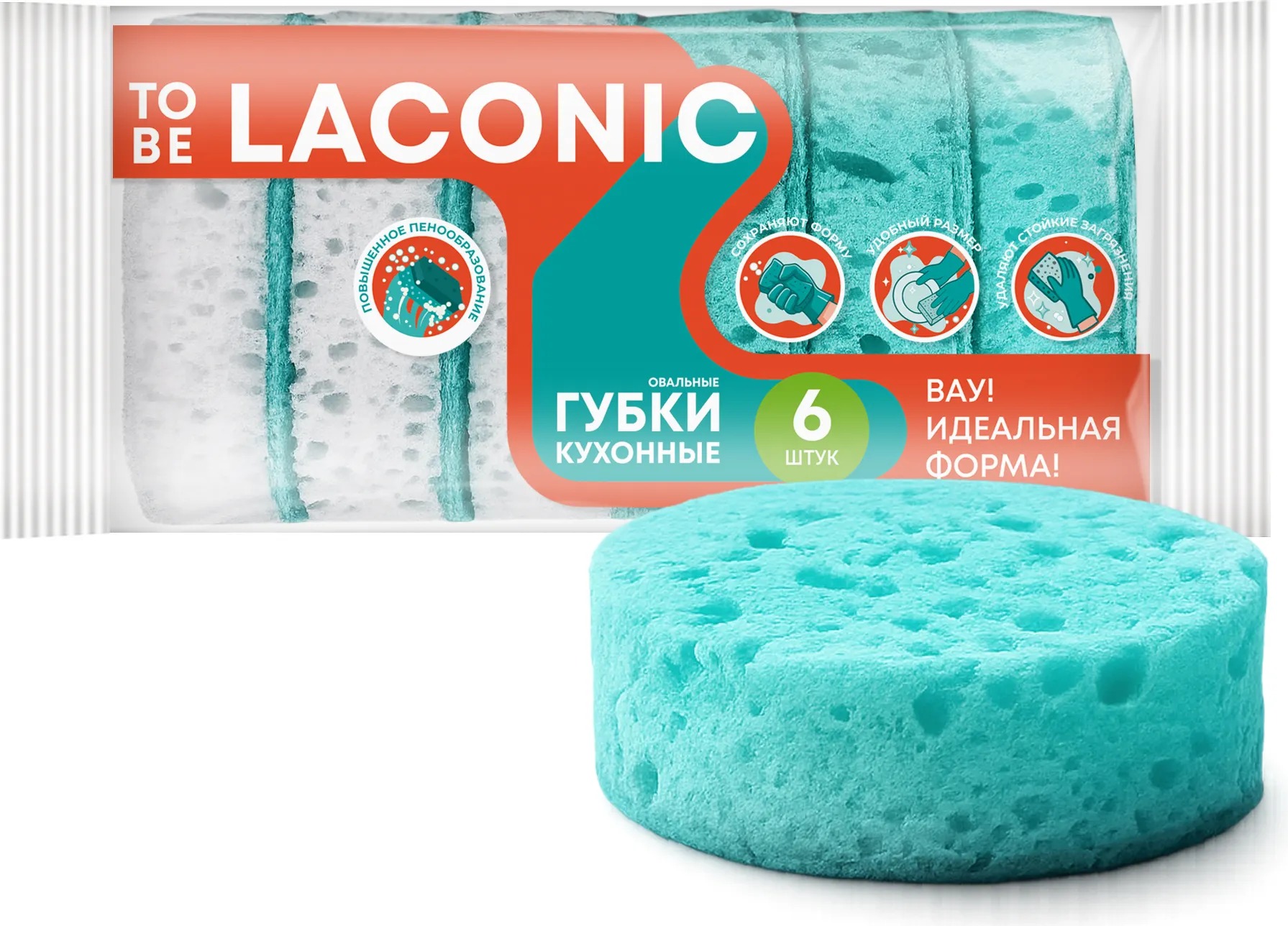 Фото товара Набор губок для мытья посуды To Be Laconic 6 шт — Krasavita.by