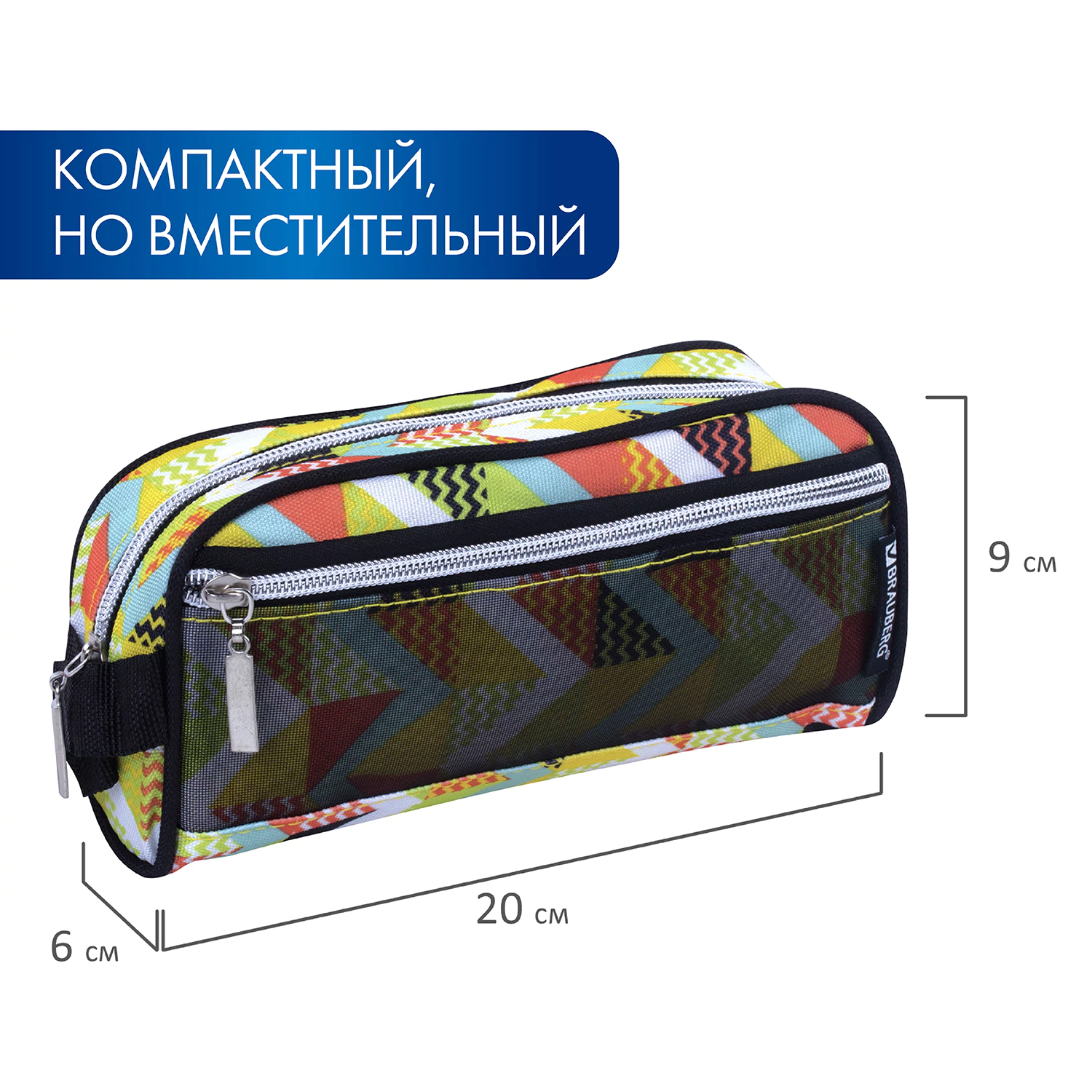 Фото товара Пенал-косметичка BRAUBERG, 20х6х9, 229274 — Krasavita.by