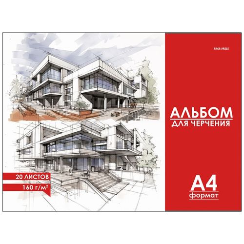 Фото товара Альбом для черчения 20л. Чертеж здания-3 на склейке — Krasavita.by