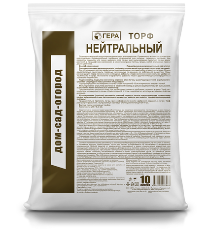 Фото товара Торф нейтральный ГЕРА, 10л /4600250007468 — Krasavita.by