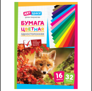 Фото товара Бумага цветная А4 32л. 16цв. ArtSpace 4680211132873 — Krasavita.by