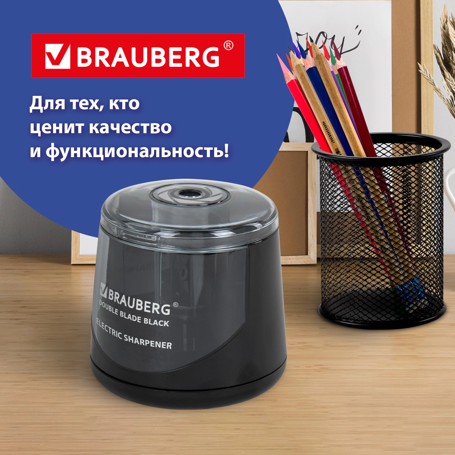Фото товара Точилка электрическая Brauberg двойное лезвие 271336 4606224382098 — Krasavita.by