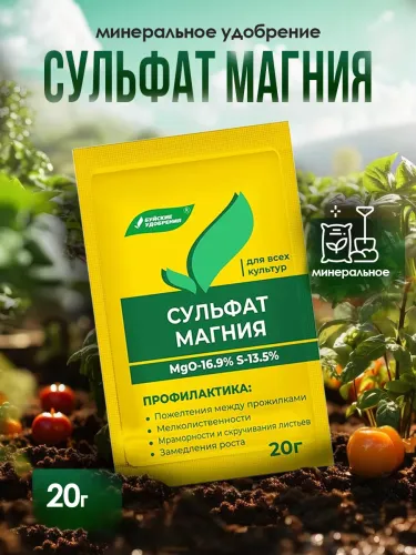 Фото товара Сульфат магния (магний сернокислый 7-водный), 20г  /4607019652600/  Страна пр-ва РФ, Страна ввоза РФ — Krasavita.by