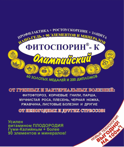 Фото товара Биопрепарат "ФИТОСПОРИН-М Олимпийский", нано-гель 200гр. /4607026424238 — Krasavita.by