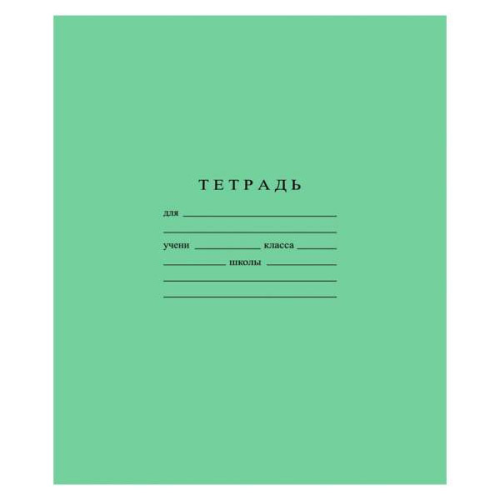 Фото товара Тетрадь школьная, 170х205мм, линия, 24л. Арт.С 493 — Krasavita.by