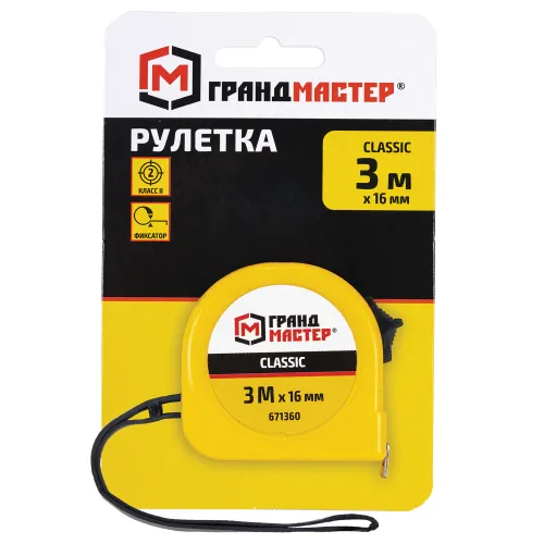 Фото товара Рулетка измерительная 3м х 16мм, пластиковый корпус, ГРАНДМАСТЕР Classic, 671360 — Krasavita.by