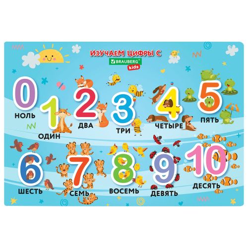 Фото товара Настольное покрытие для труда и творчества Numbers 50х35 см — Krasavita.by