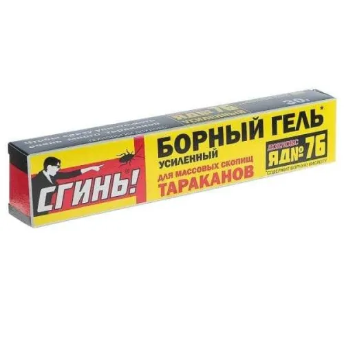 Фото товара СГИНЬ! Инсектицидное средство БОРНЫЙ ГЕЛЬ усиленный от тараканов 30г — Krasavita.by