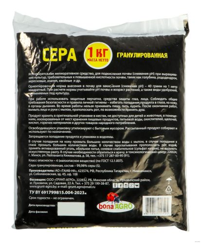 Фото товара Сера гранулированная bonaAGRO 1 кг — Krasavita.by