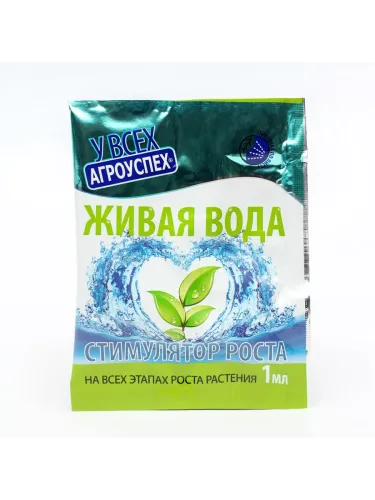 Фото товара Биостимулятор раста и корнеобразования растений Живая вода 1 мл (50) Агроуспех 4630086128808 — Krasavita.by