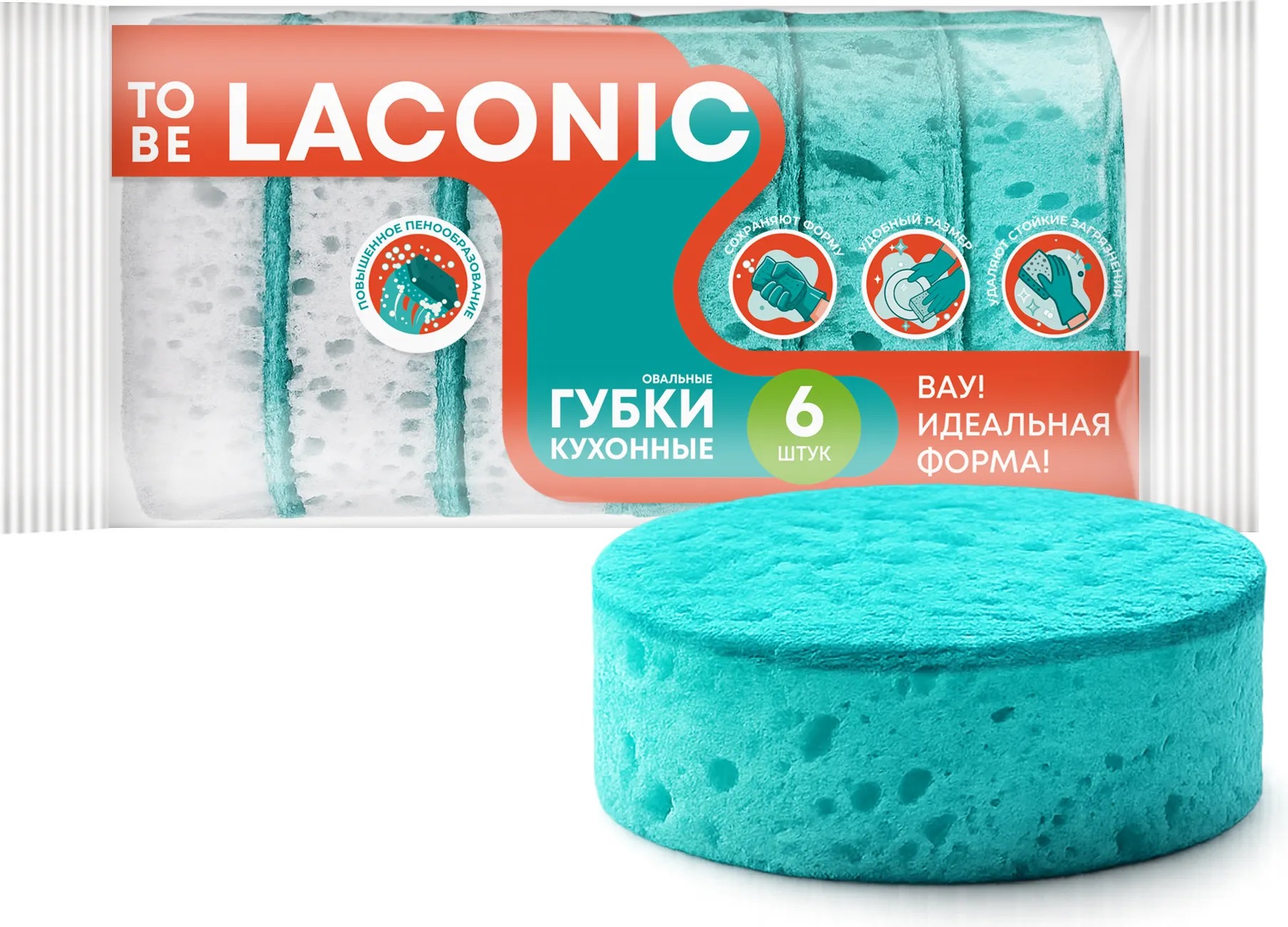 Фото товара Набор губок для мытья посуды To Be Laconic 6 шт — Krasavita.by