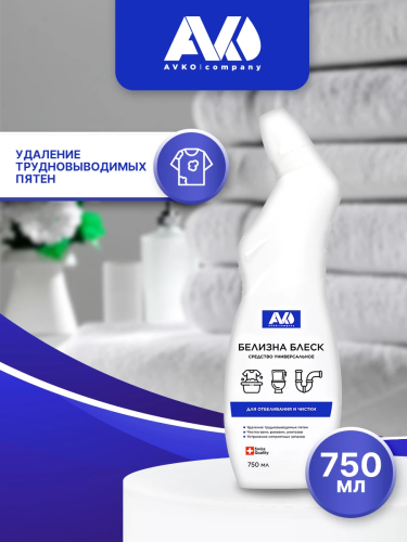 Фото товара Средство универсальное «Белизна Блеск», AVKO 0,75 л — Krasavita.by