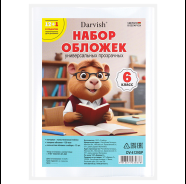 Фото товара Набор обложек  6 класс "Darvish" (13шт/уп) 150мкм (в комплекте обложка для дневника) Прозрачные РБ, — Krasavita.by