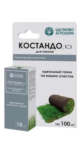Фото товара Регулятор роста газона - Костандо, КЭ (флакон 10мл)  /4607950298080 — Krasavita.by