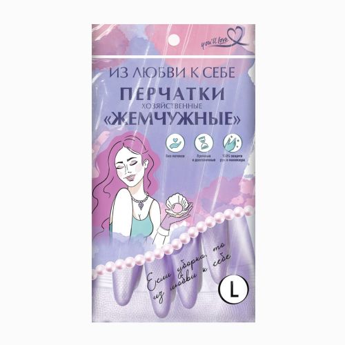 Фото товара Перчатки ПВХ "Жемчужные", L, ИЗ ЛЮБВИ К СЕБЕ /120/30 — Krasavita.by