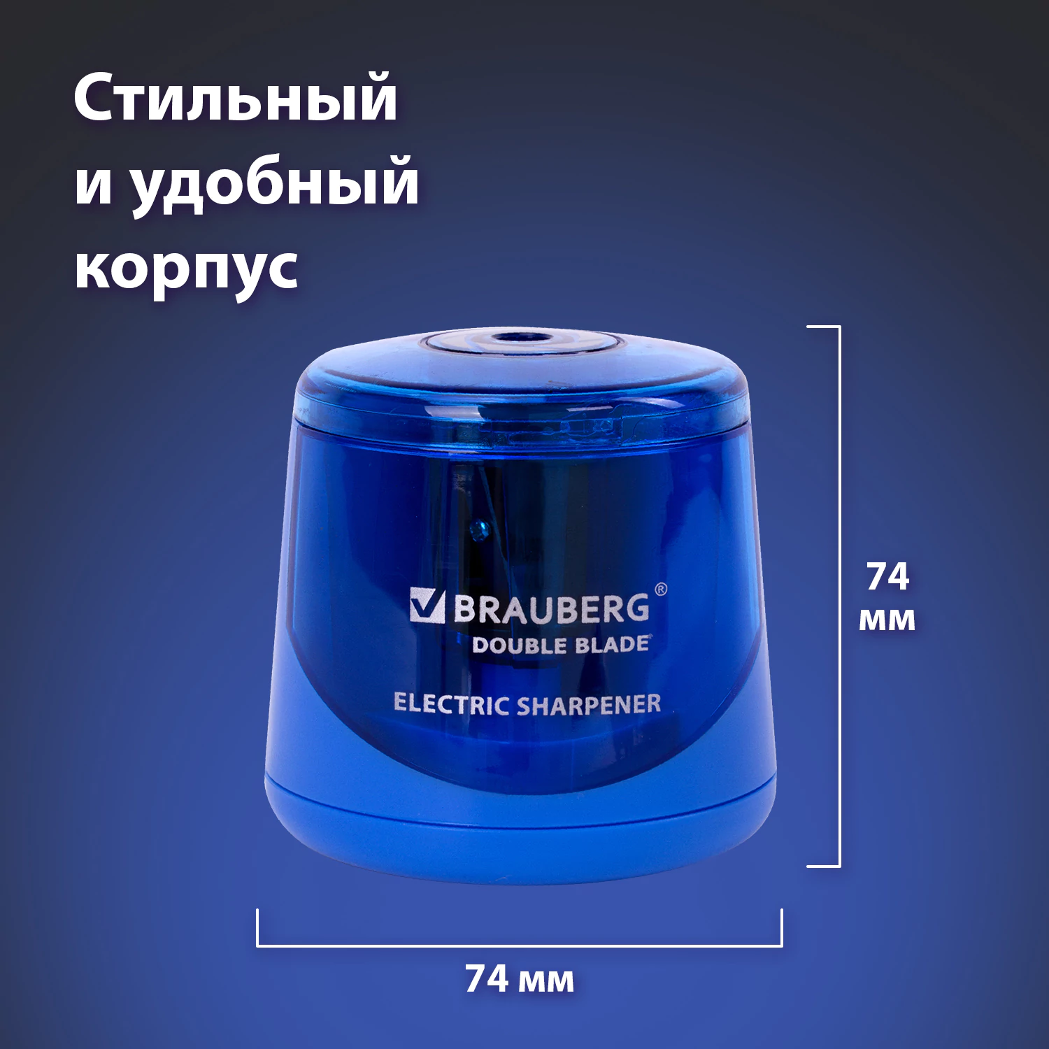 Фото товара Точилка электрическая Brauberg — Krasavita.by