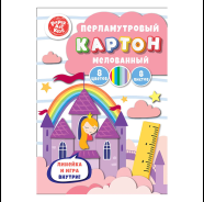 Фото товара Картон цветной перламутровый   8л. 8цв. А4 "Замок принцессы" — Krasavita.by