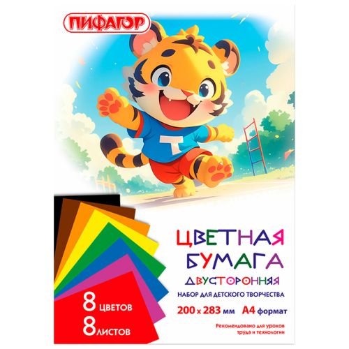 Фото товара Бумага цветная двусторонняя A4 8 листов 8 цветов Тигренок — Krasavita.by