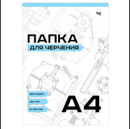 Фото товара Папка для черчения  А4 10л 160г/м2 ГОЗНАК (без рамки) — Krasavita.by