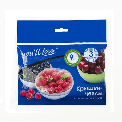 Фото товара Крышка-чехол для пищевых продуктов You`ll love, арт. 56559/120/10 — Krasavita.by