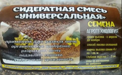 Фото товара Сидератная смесь "Универсальная" 0,4 кг — Krasavita.by