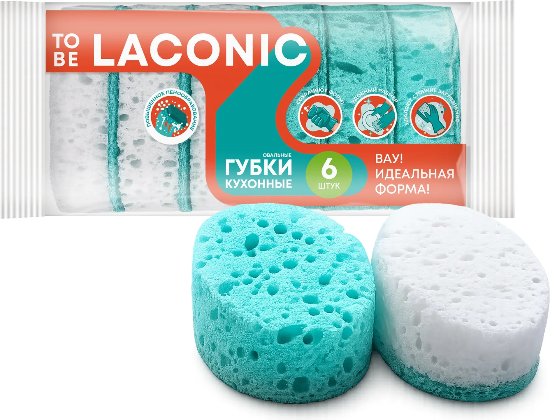 Фото товара Набор губок для мытья посуды To Be Laconic 6 шт — Krasavita.by