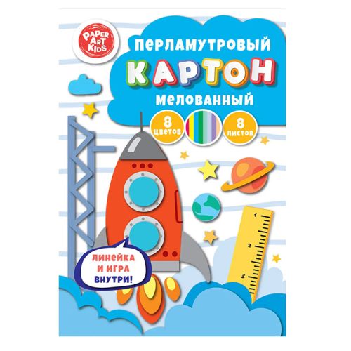Фото товара Картон цветной перламутровый 8л. 8цв. А4 "Космодром" — Krasavita.by