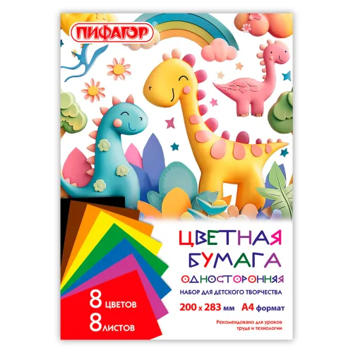 Фото товара Бумага цветная  А4  8л.8цв. "ДиноМир" — Krasavita.by