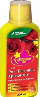 Фото товара Комплексное удобрение ЦВЕТОЧНЫЙ РАЙ для РОЗ, БЕГОНИЙ И ХРИЗАНТЕМ  0,2л /4607019652426/ — Krasavita.by