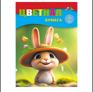 Фото товара Бумага цветная А4  6л. 6цв. "Весёлый малыш" — Krasavita.by