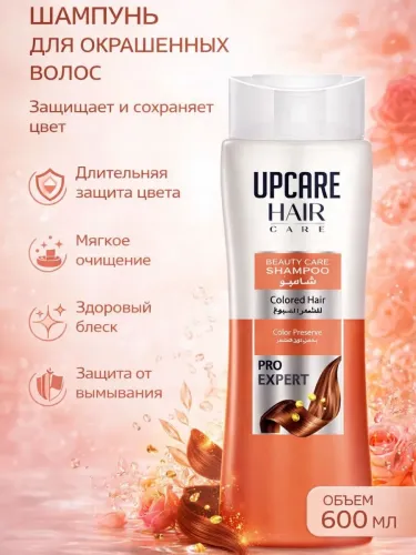 Фото товара АВС UPCARE HAIR Шампунь 600мл. д/окрашенных волос *6/12 — Krasavita.by