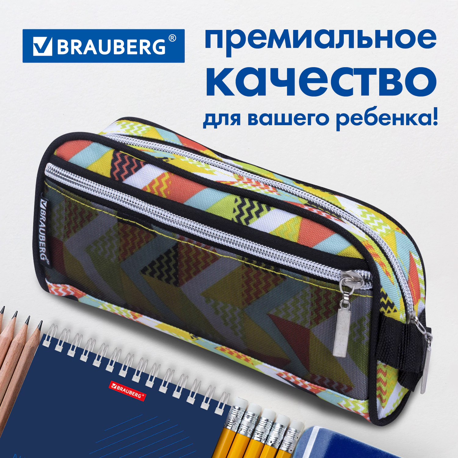 Фото товара Пенал-косметичка BRAUBERG, 20х6х9, 229274 — Krasavita.by