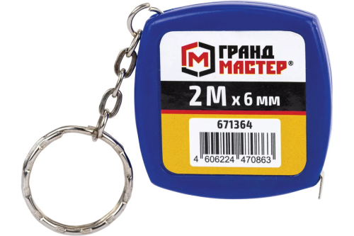 Фото товара Рулетка-брелок 2м х 6мм пластиковый корпус — Krasavita.by