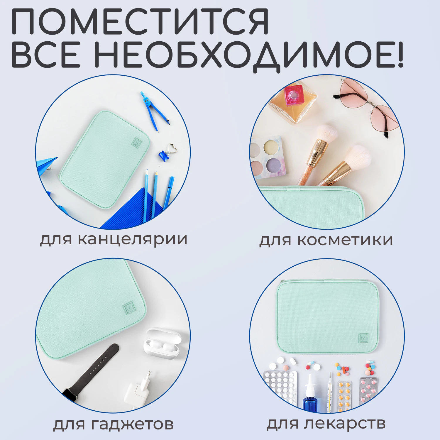 Фото товара Пенал-косметичка BRAUBERG 21х15х6см, 270705 — Krasavita.by