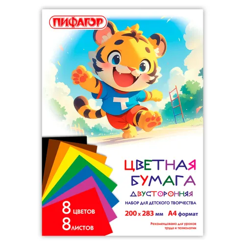 Фото товара Бумага цветная двухсторонняя  А4  8л.8цв. "Тигрёнок" 4606224467467 — Krasavita.by