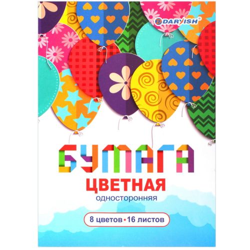 Фото товара Бумага цветная 16 листов 8 цветов Яркие шарики — Krasavita.by