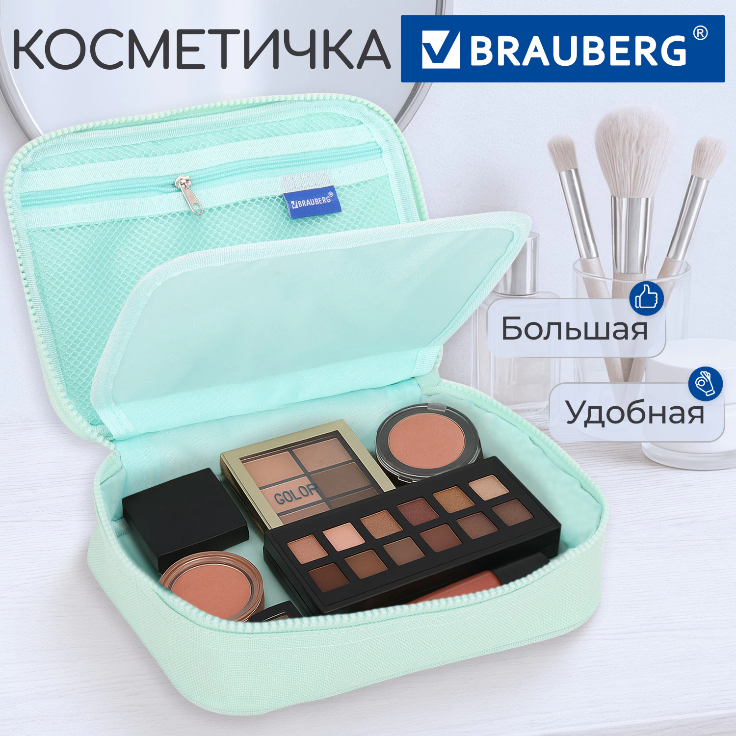 Фото товара Пенал-косметичка BRAUBERG 21х15х6см, 270705 — Krasavita.by
