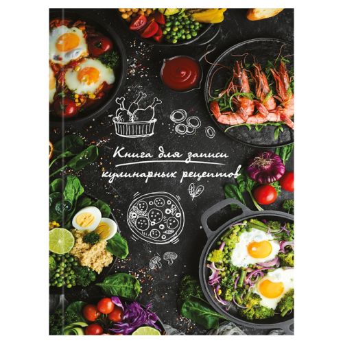 Фото товара Книга для зап. кулин. рецептов А5  80л "Разнообразие блюд" — Krasavita.by