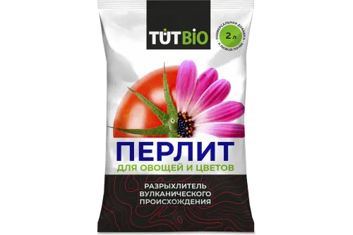 Фото товара Агроперлит для овощей и цветов 2 л (10) ТУТ БИО — Krasavita.by