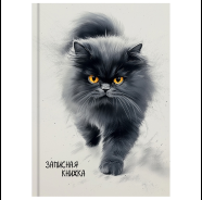 Фото товара Книжка записная  А6  96л "Пушистый кот-5" обложка цвет. ламинир 7БЦ — Krasavita.by