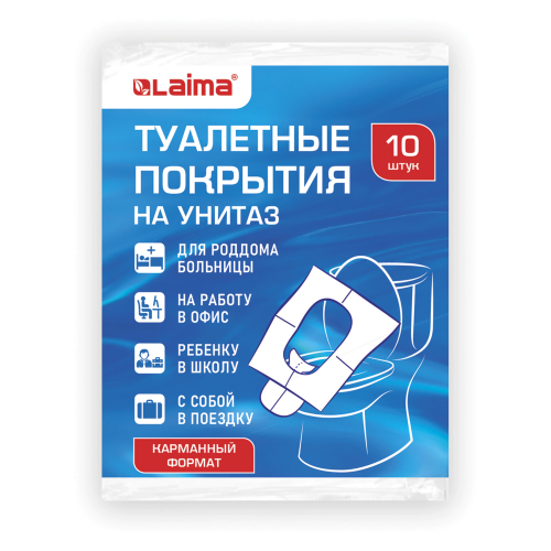 Фото товара Накладки покрытия сидения для унитаза КОМПЛЕКТ 10шт школа/офис/больница/роддом/поездка LAIMA, 114177 — Krasavita.by