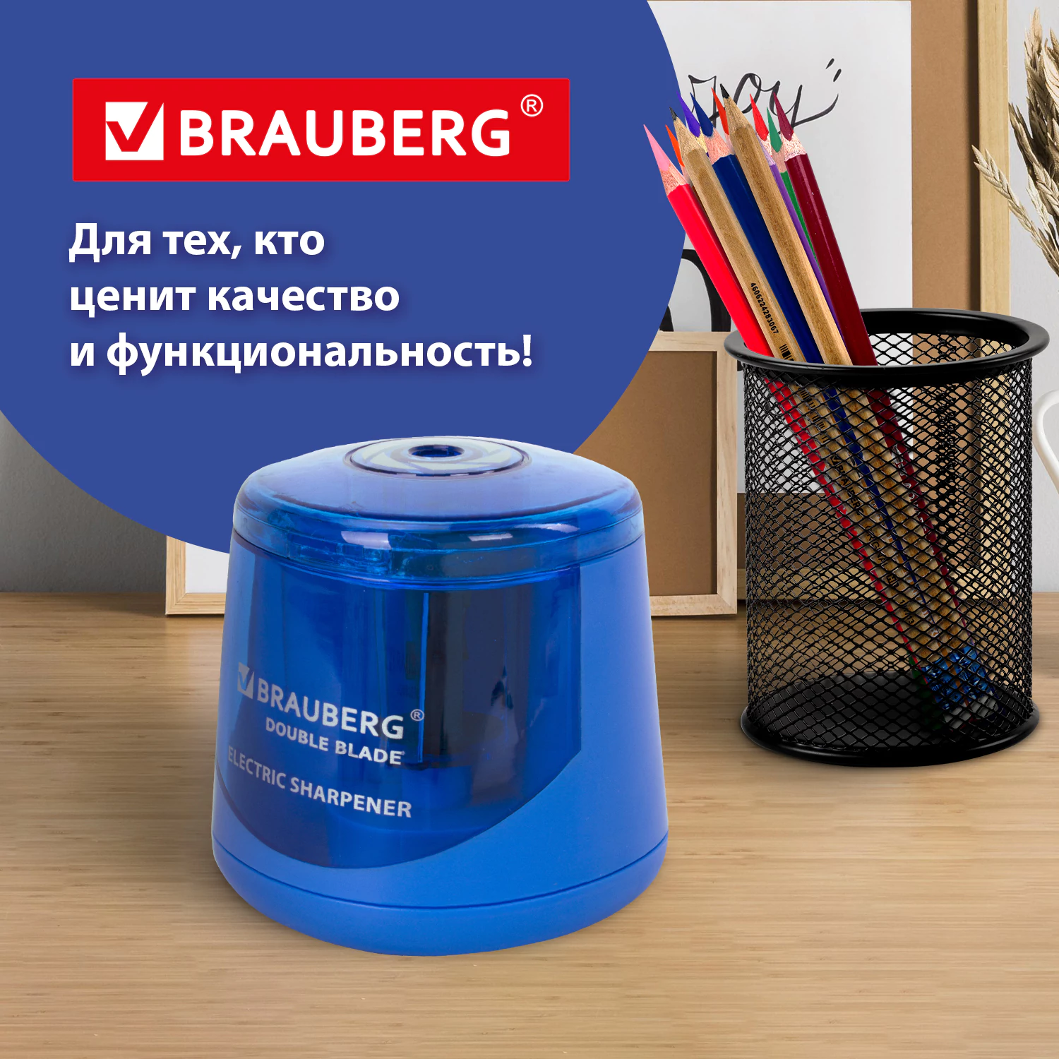 Фото товара Точилка электрическая Brauberg — Krasavita.by