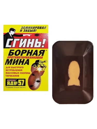 Фото товара СГИНЬ! Инсектицидное средство БОРНАЯ МИНА от тараканов /4640027810556 — Krasavita.by