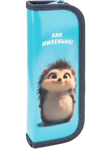 Фото товара Пенал 1 отделение Улыбка ежика — Krasavita.by