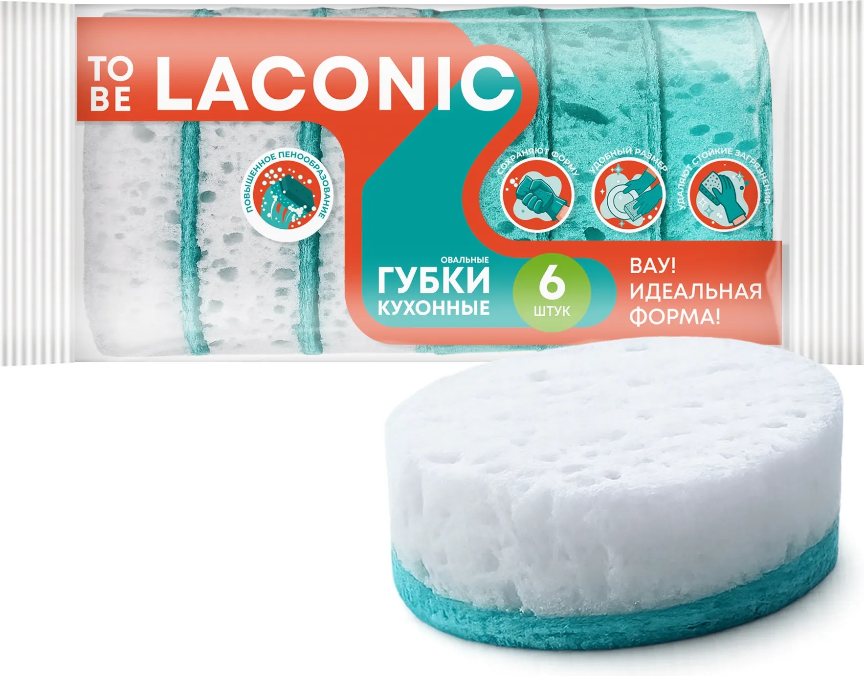 Фото товара Набор губок для мытья посуды To Be Laconic 6 шт — Krasavita.by